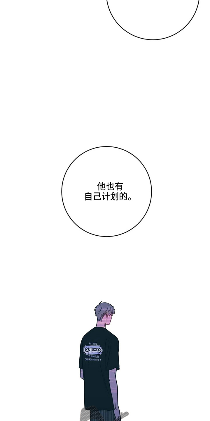 幻想的另一种说法漫画,第59章：异乡人1图