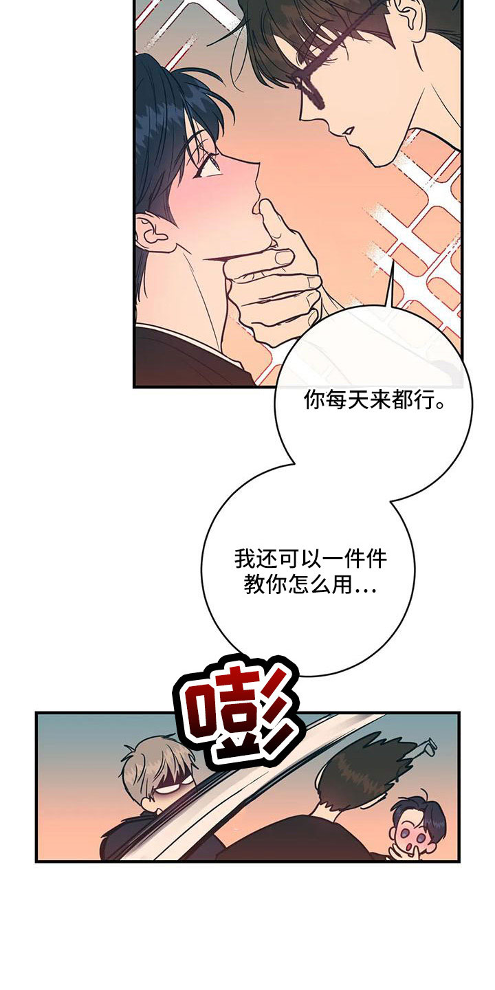 幻想的原因漫画,第79章：三人暧昧2图