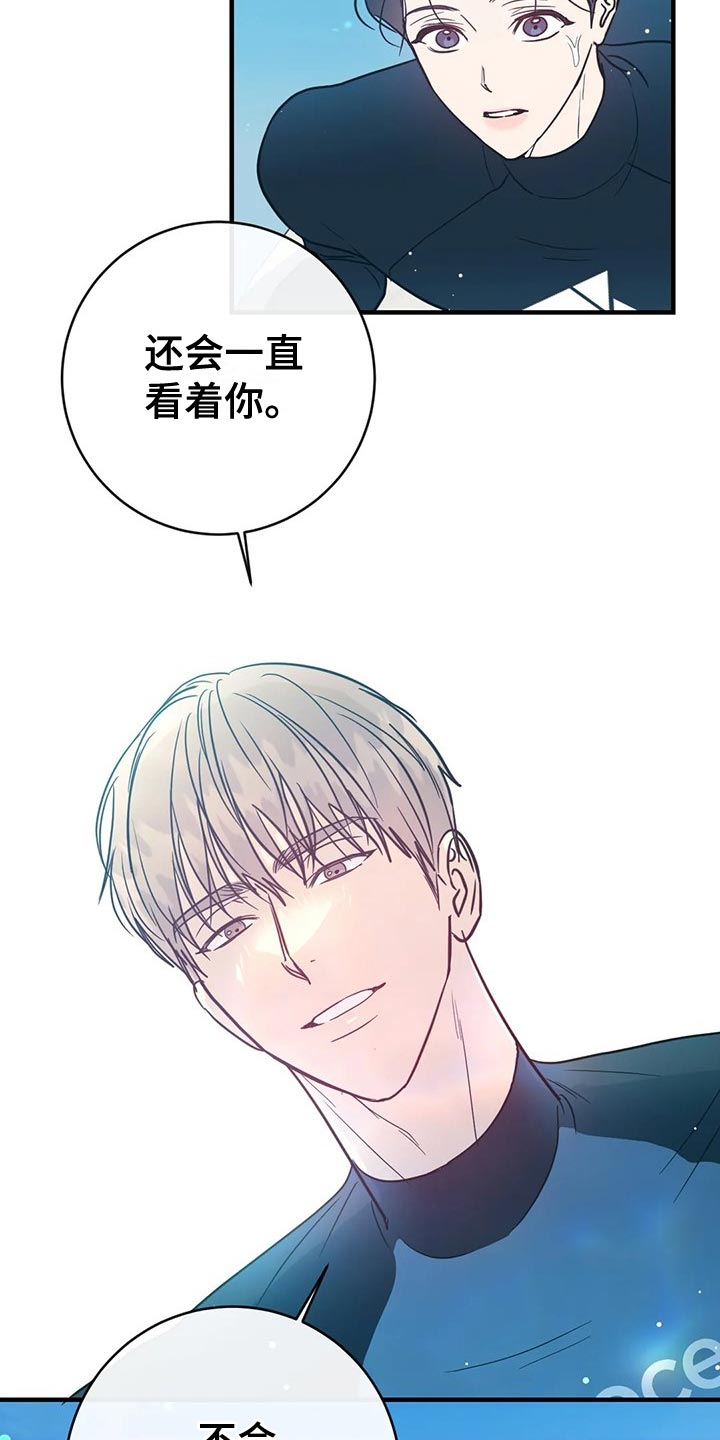 幻想的幻怎么写漫画,第47章：相撞1图