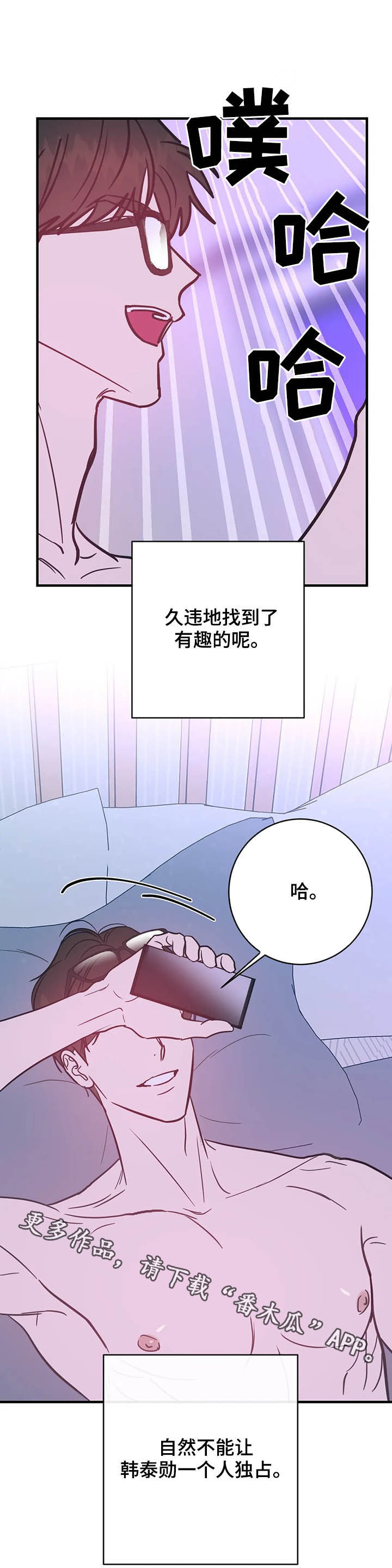 幻想的发生电影漫画,第34章：发神经1图