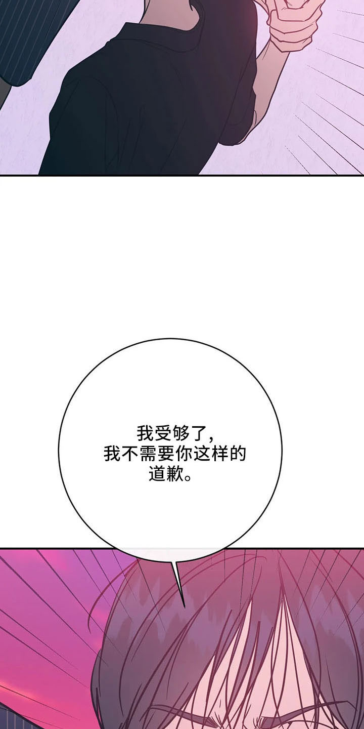 幻想的爱情漫画,第67章：竹篮1图