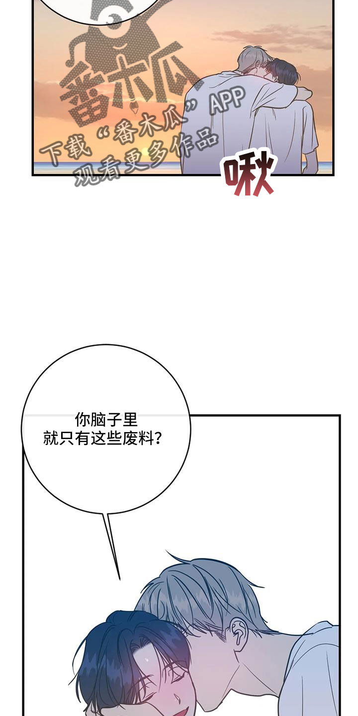 幻想的轮舞漫画,第83章：无条件配合2图