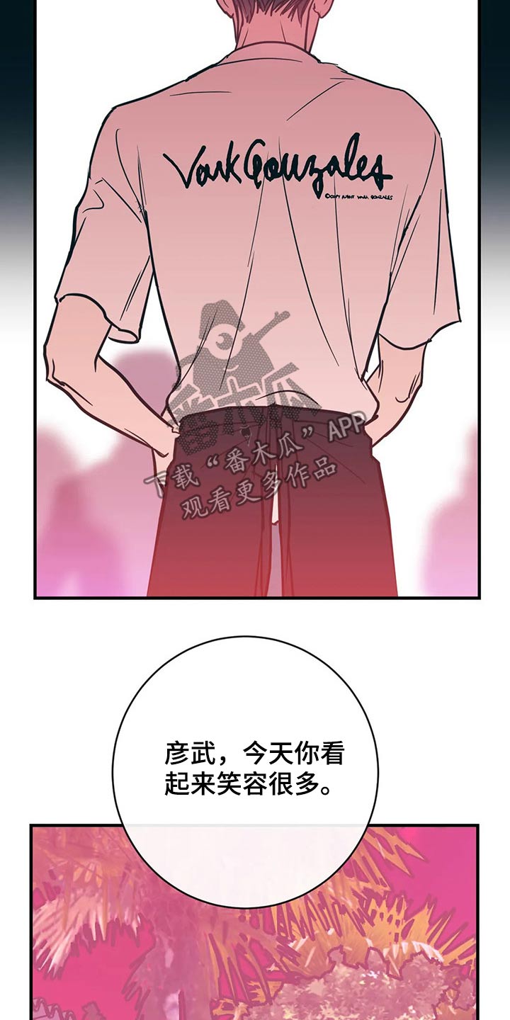 幻想的拼音是什么漫画,第42章：明显1图