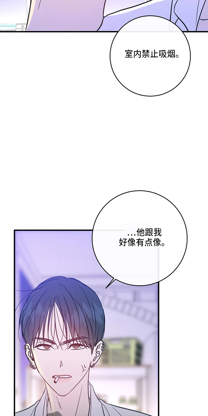 幻想的种种漫画,第58章：污渍1图