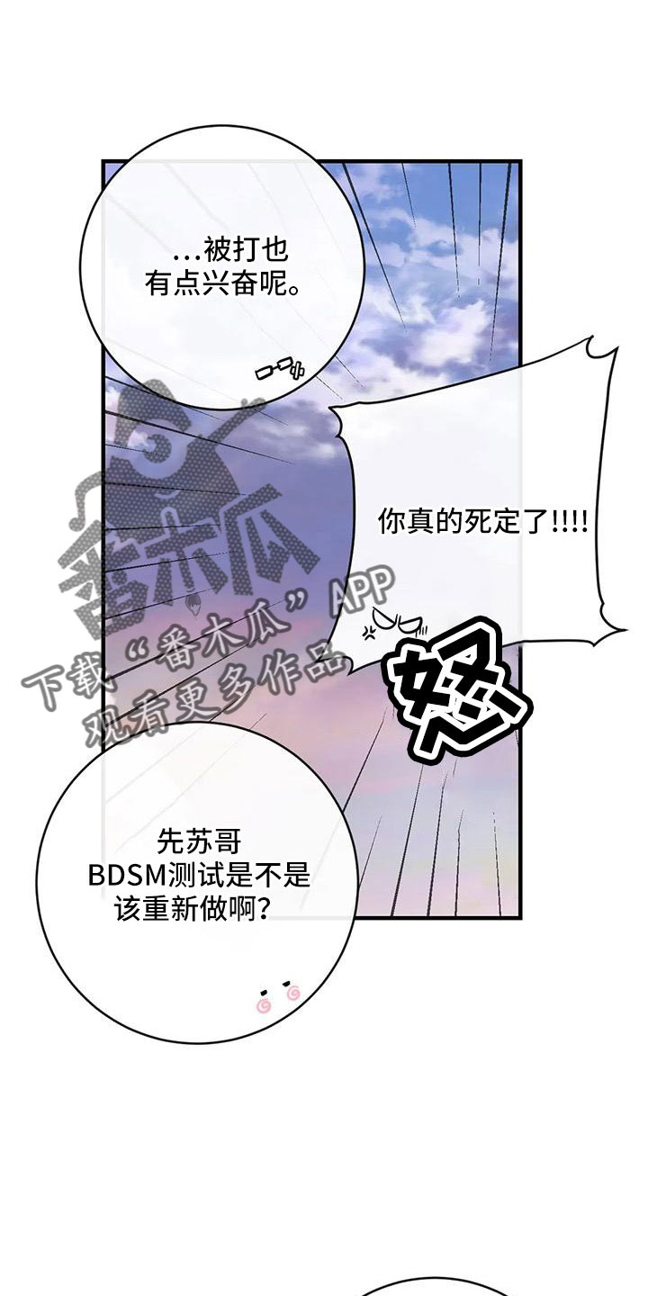 幻想的轮舞漫画,第79章：三人暧昧1图