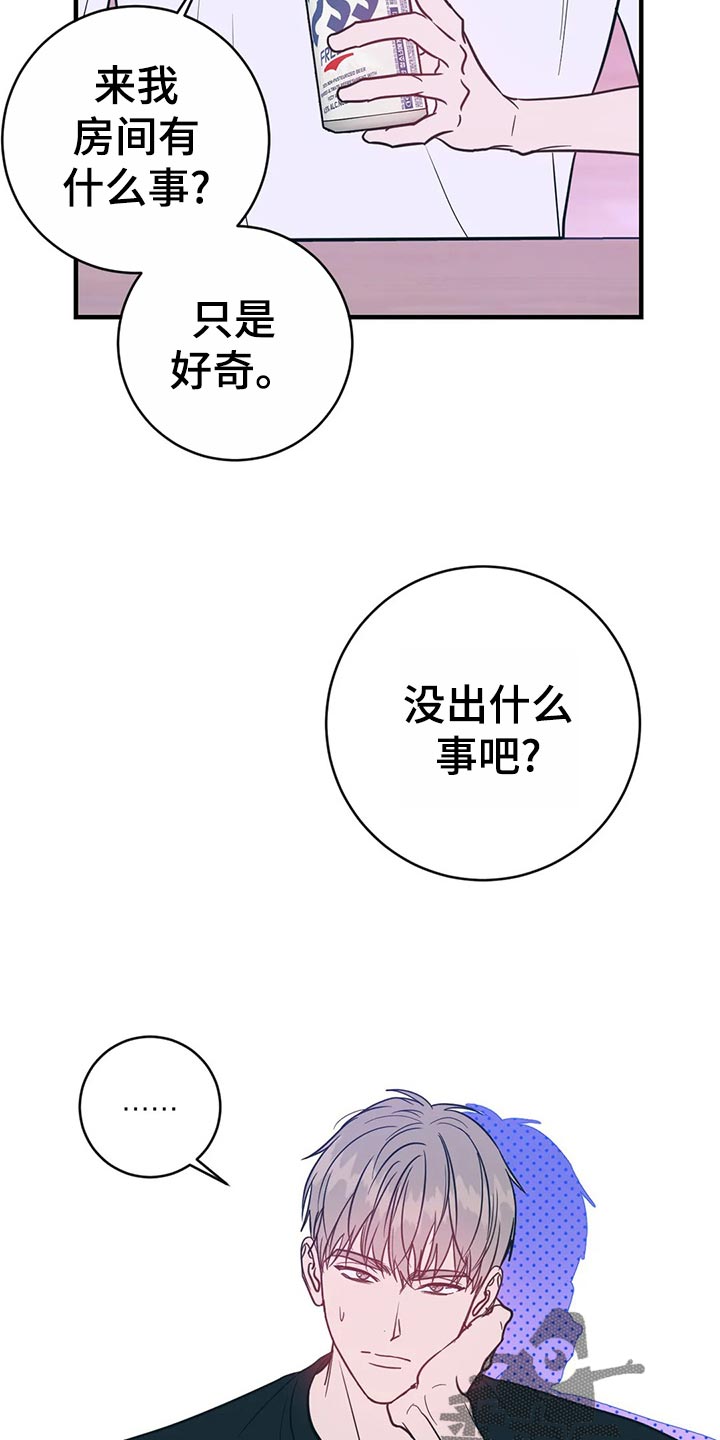 幻想的作文400字漫画,第45章：生疏1图