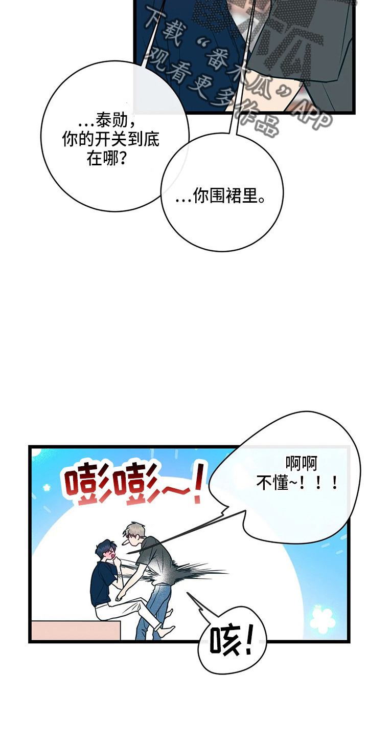 幻想的英语漫画,第65章：一起住2图