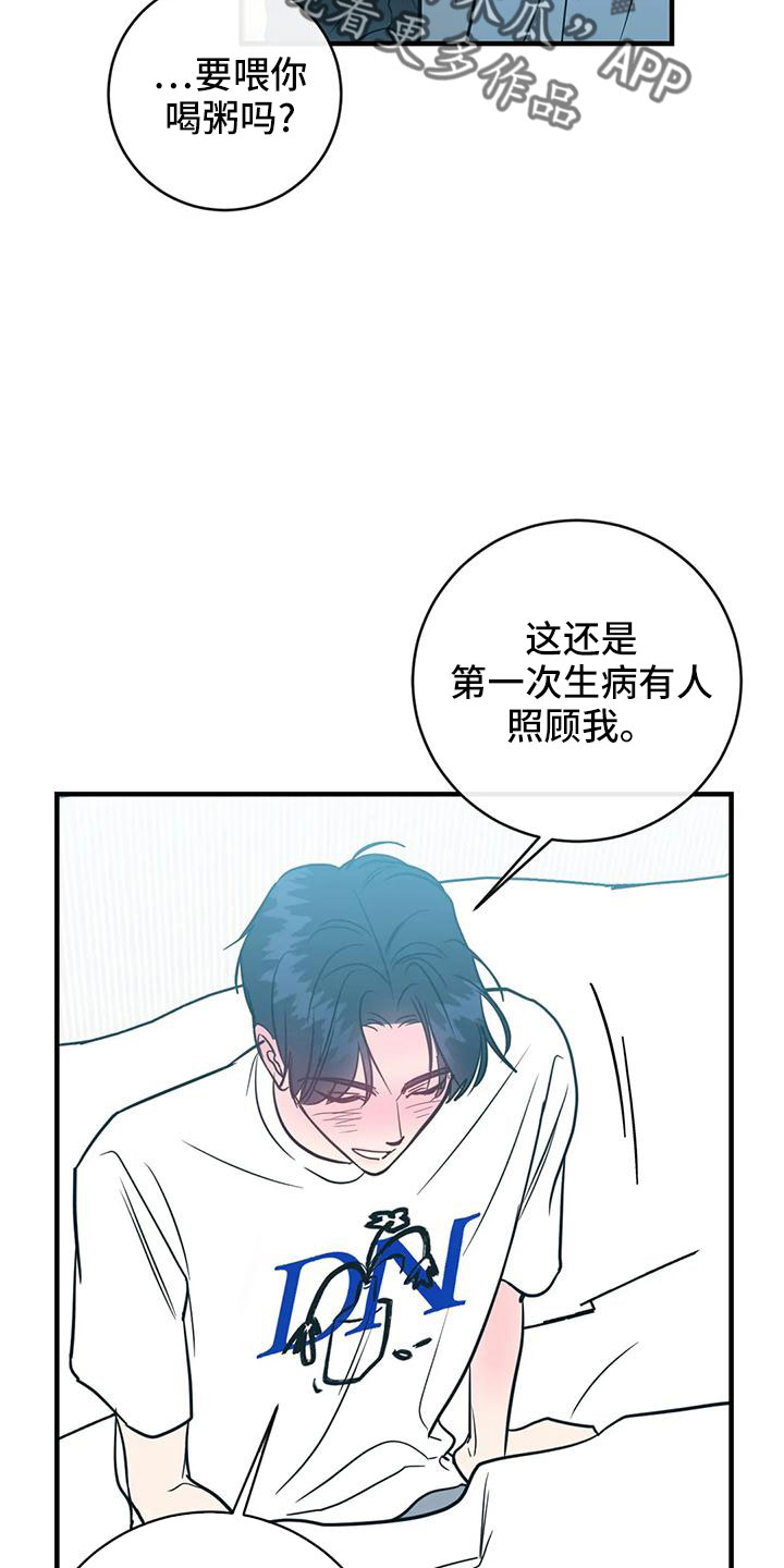 幻想的发生电影漫画,第73章：狐狸2图