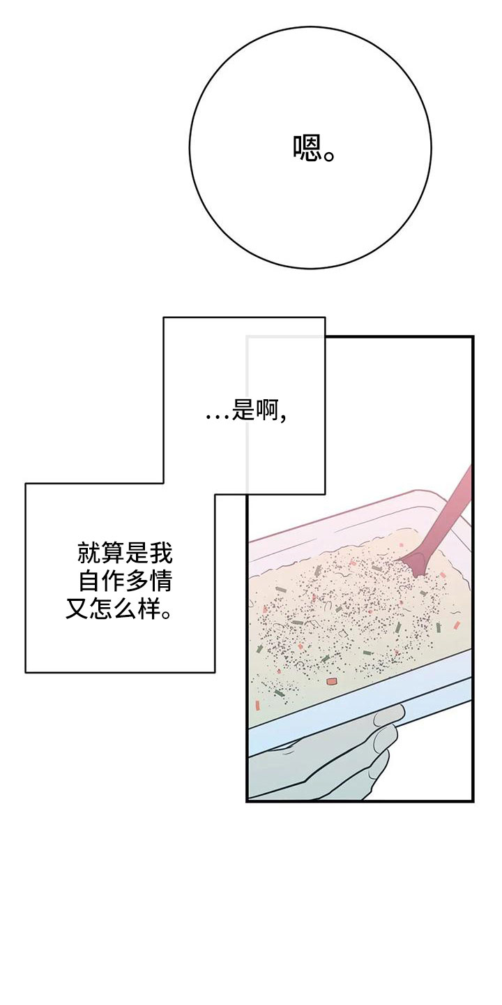 幻想的根源漫画免费下拉漫画,第73章：狐狸1图