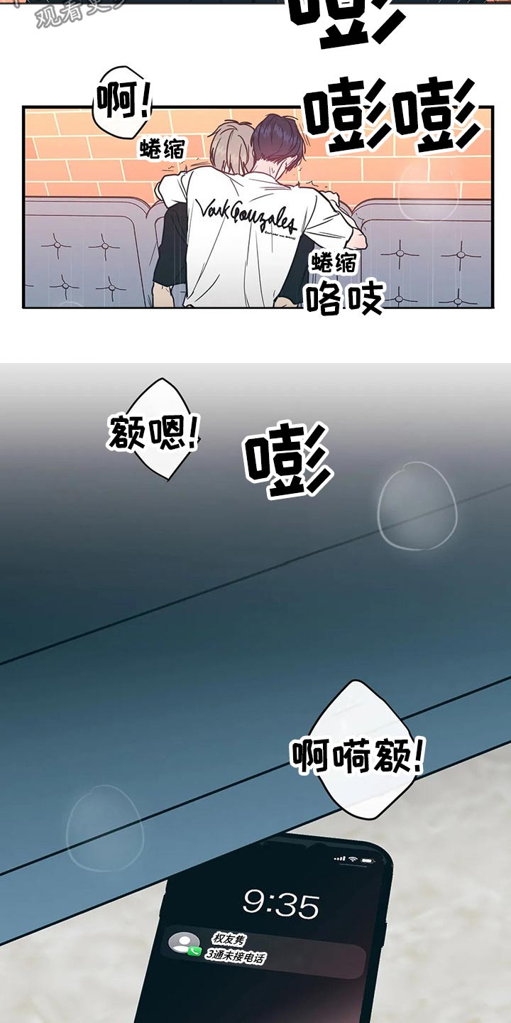 幻想世界手游漫画,第38章：不想2图