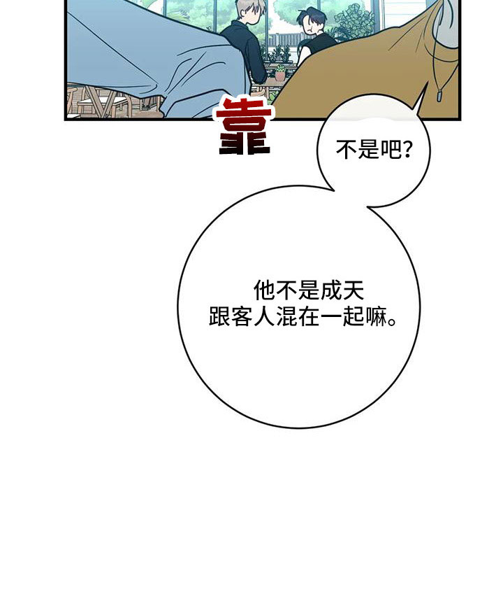 幻想怎么解释漫画,第79章：三人暧昧1图