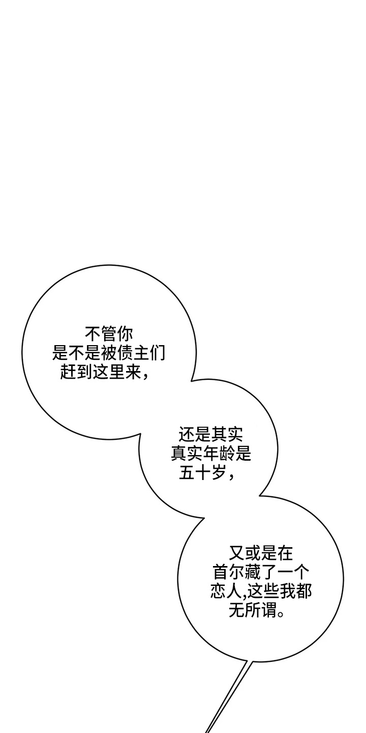 啥是幻想漫画,第63章：求婚吗1图