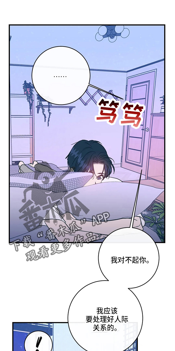 幻想的爱情漫画,第58章：污渍1图