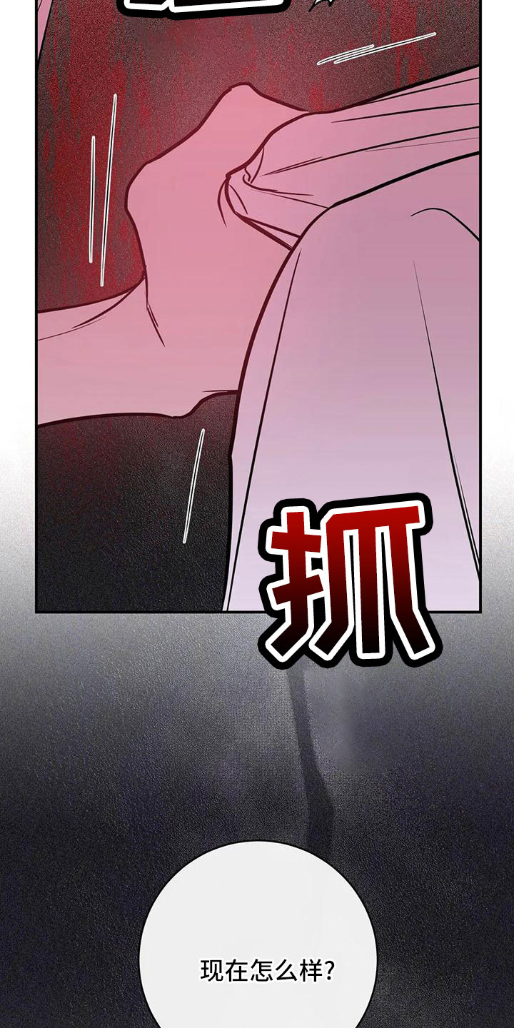 幻想的爱情漫画,第68章：烂苹果2图