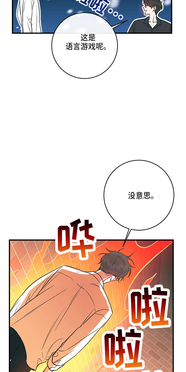 幻想的发生完整版漫画,第56章：故意的1图