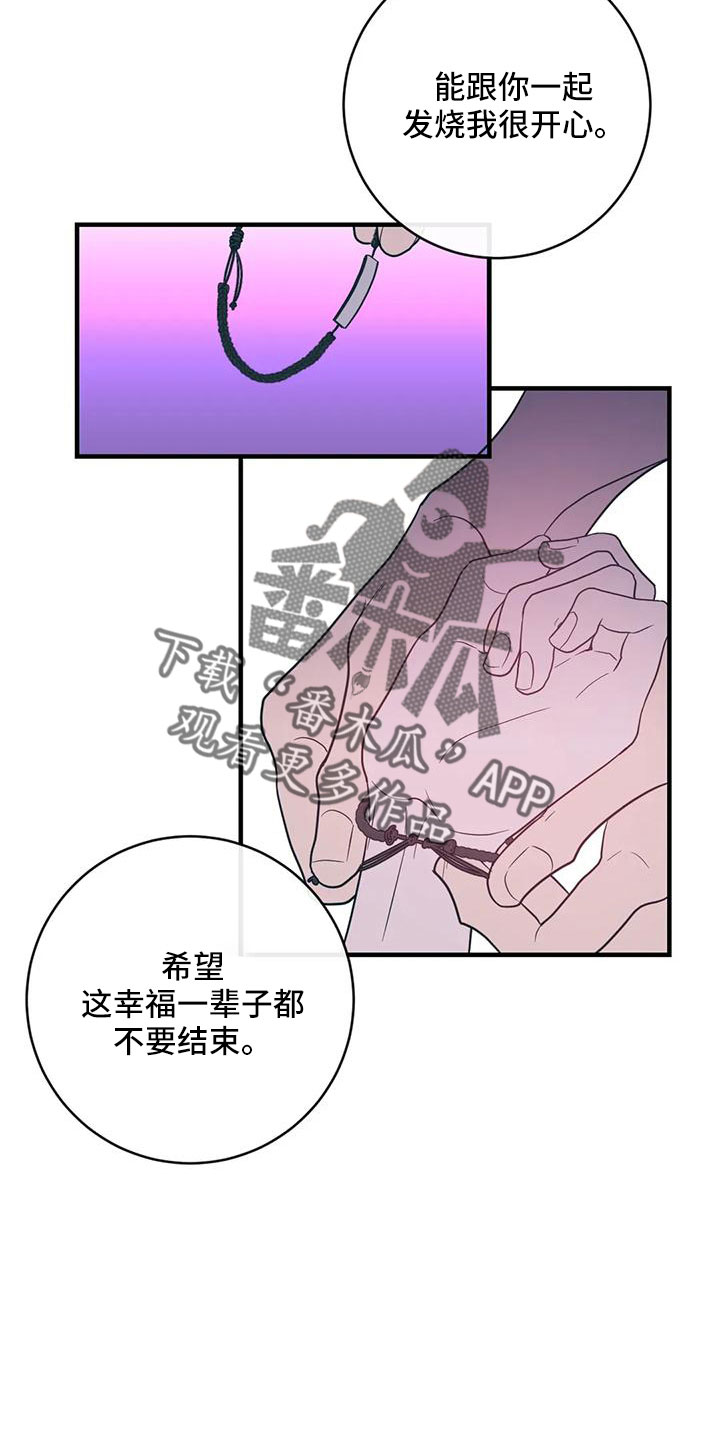 幻想的原因漫画,第76章：一起喝吗1图