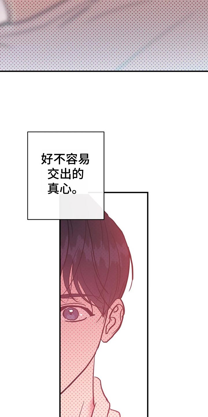 幻想的定义是漫画,第45章：生疏2图