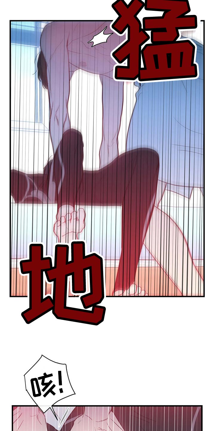 幻想的解释是什么漫画,第49章：如你所愿1图