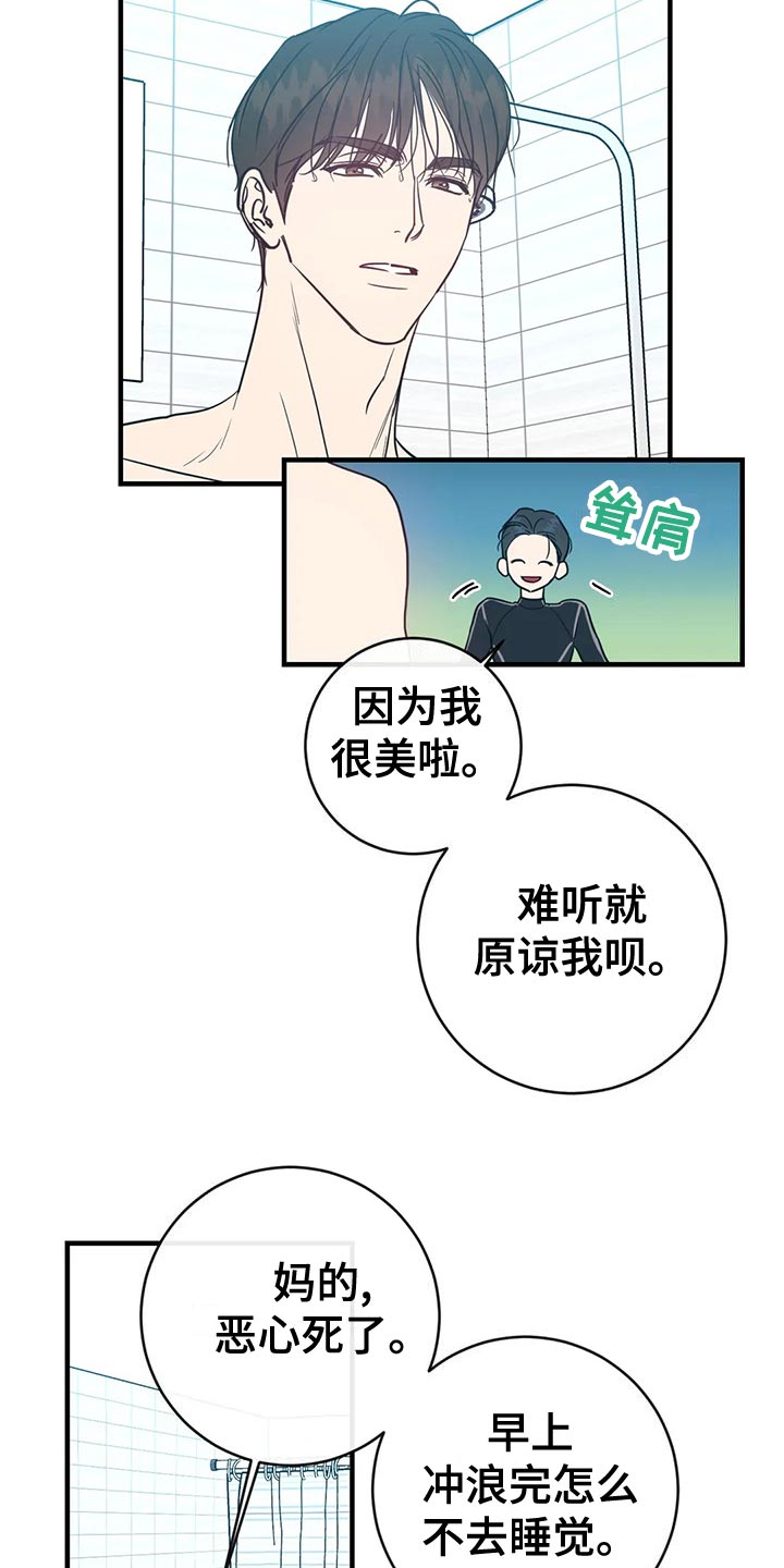 幻想的种种漫画,第49章：如你所愿1图