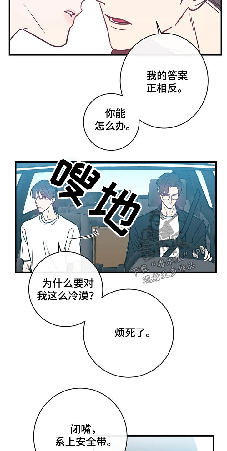 幻想的概念漫画,第39章：一点都没变2图