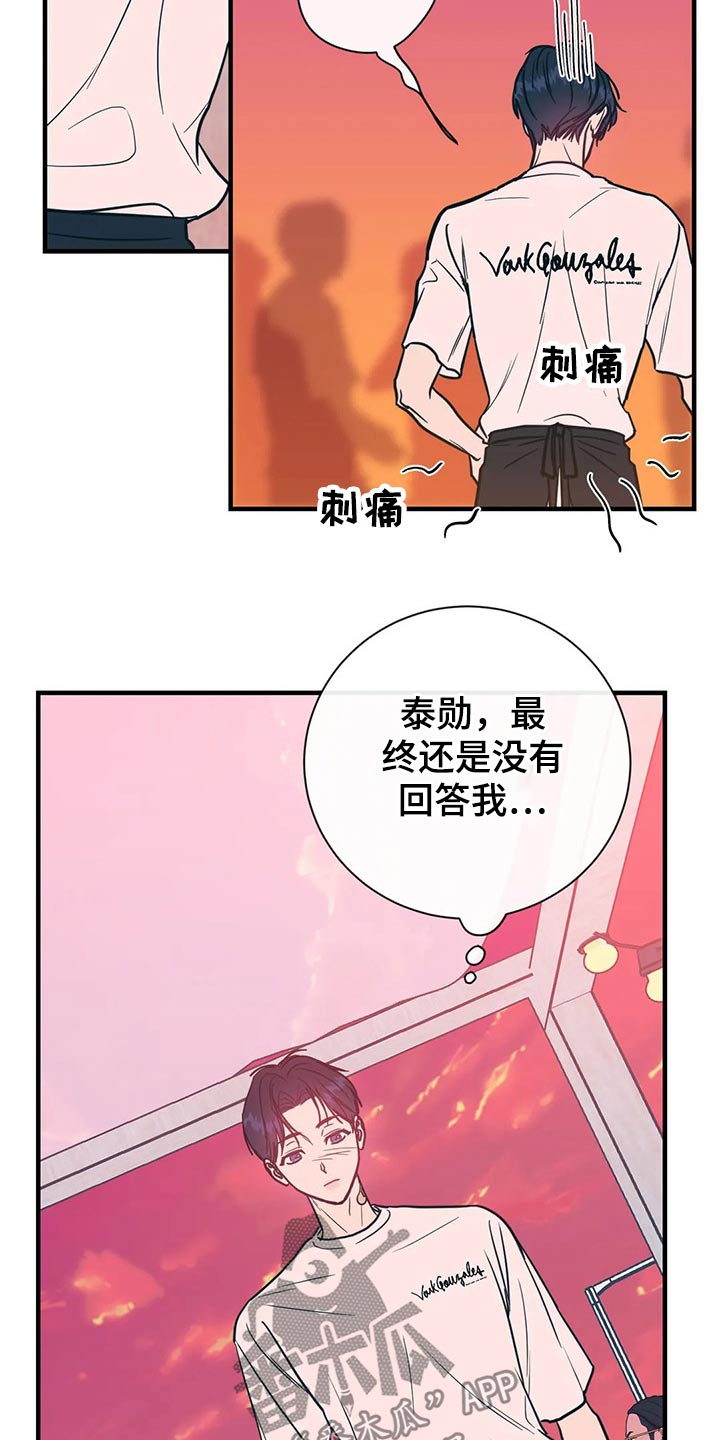 幻想的发生happening电影在线观看漫画,第41章：服务员1图