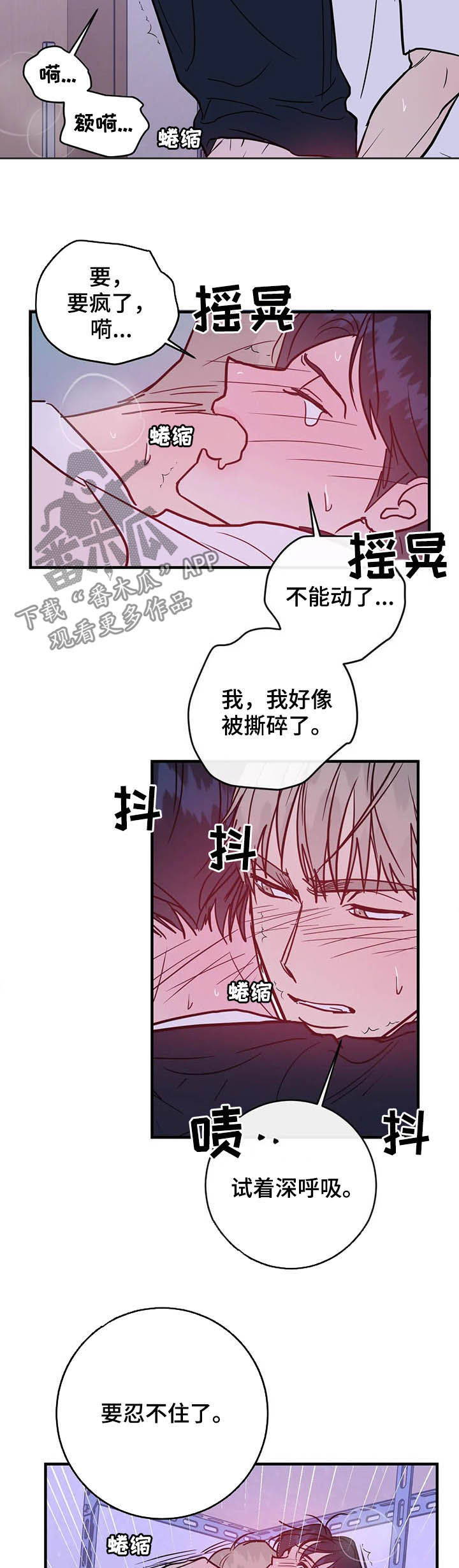 幻想的根源漫画,第32章：不能继续2图