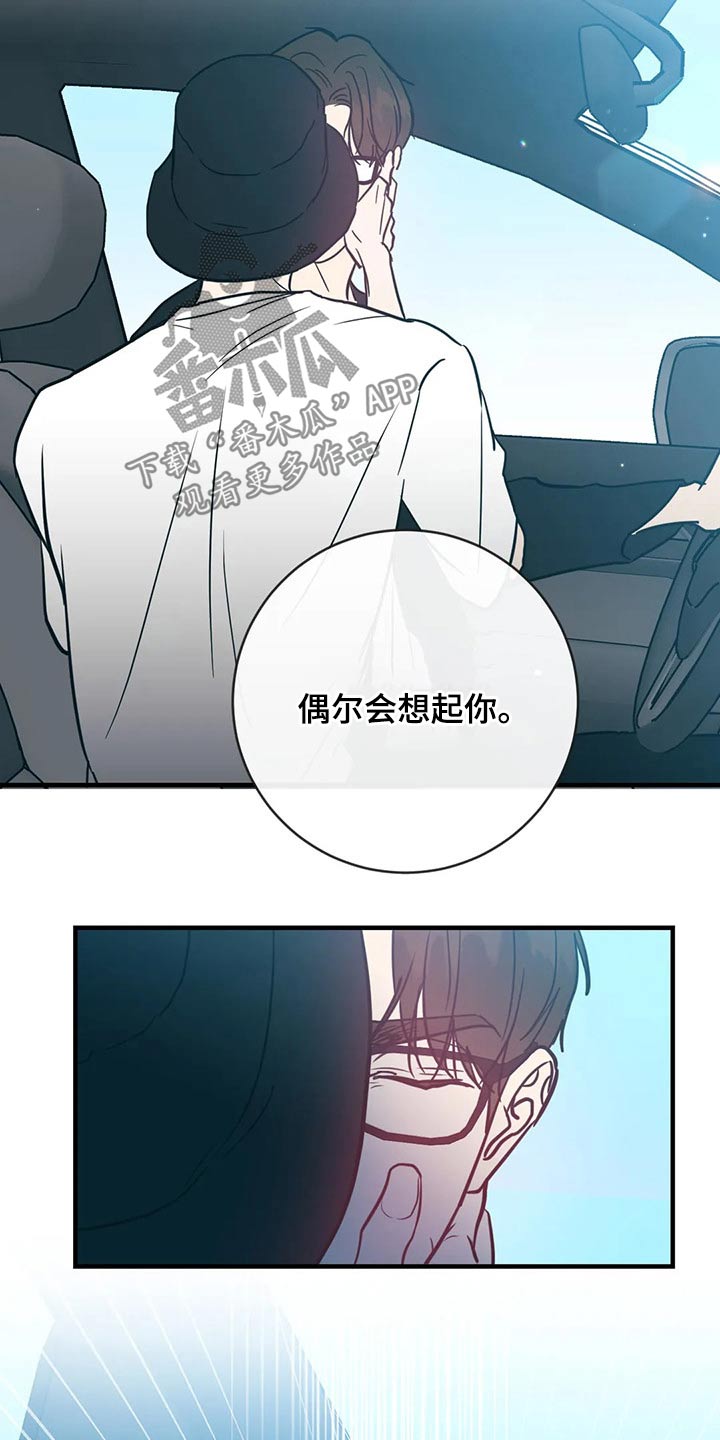 幻想的另一种说法漫画,第38章：不想2图