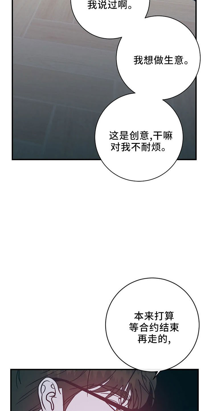 幻想世界手游漫画,第66章：分分合合2图