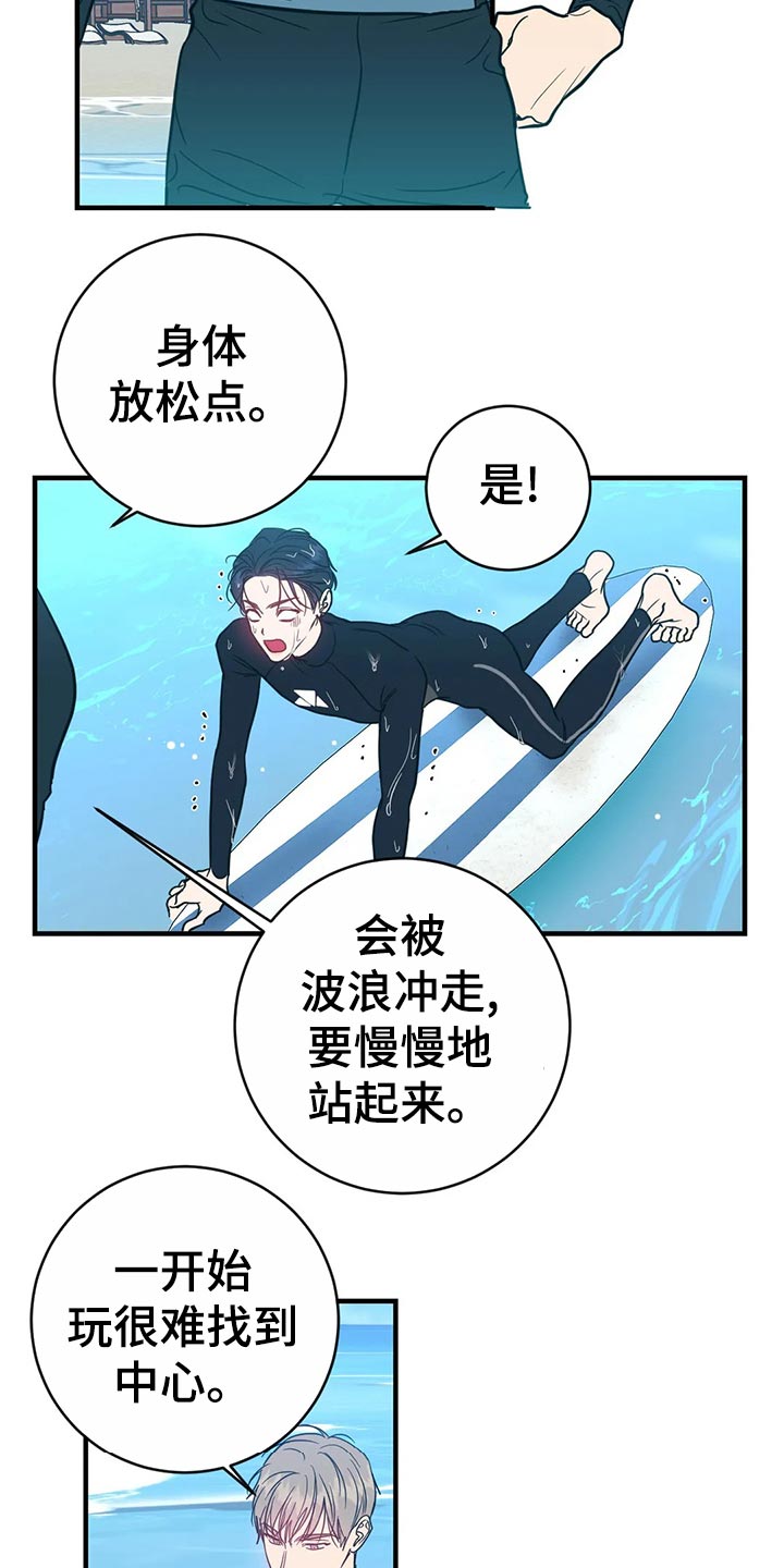 幻想世界手游漫画,第46章：冲浪2图