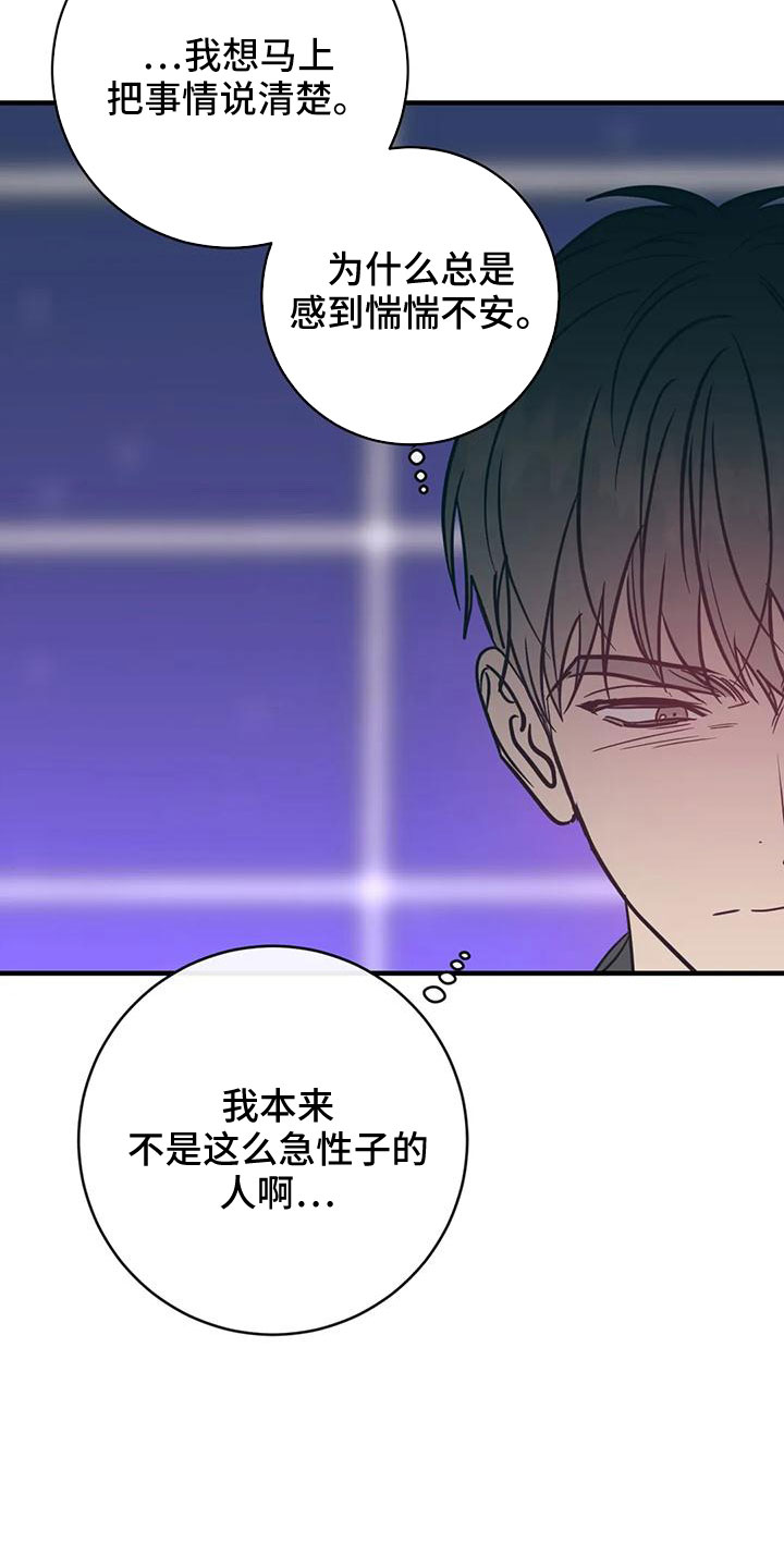 幻想的同义词漫画,第71章：买药2图