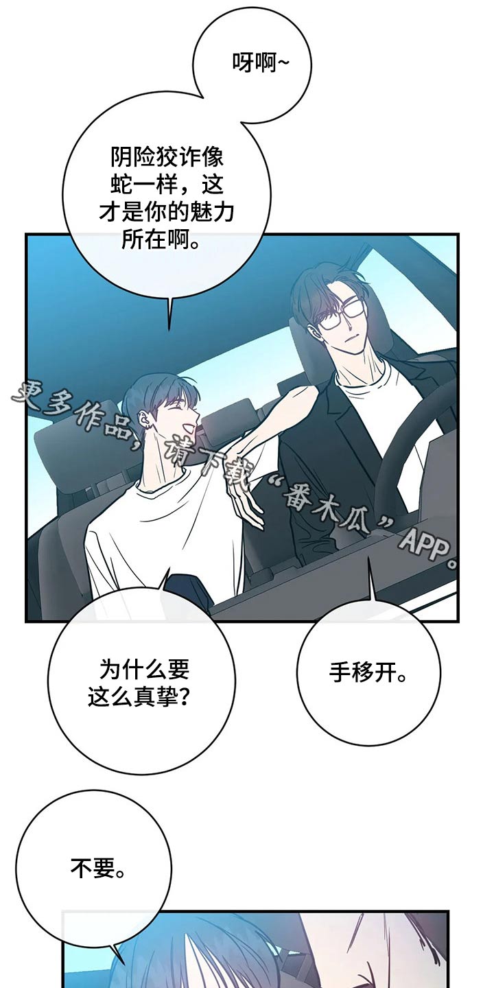 幻想的爱男主小城漫画,第40章：很喜欢1图