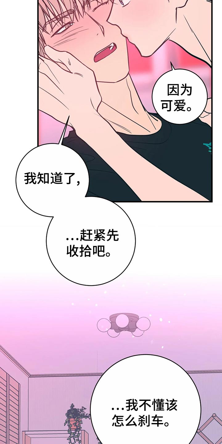 幻想的作文400字漫画,第45章：生疏1图