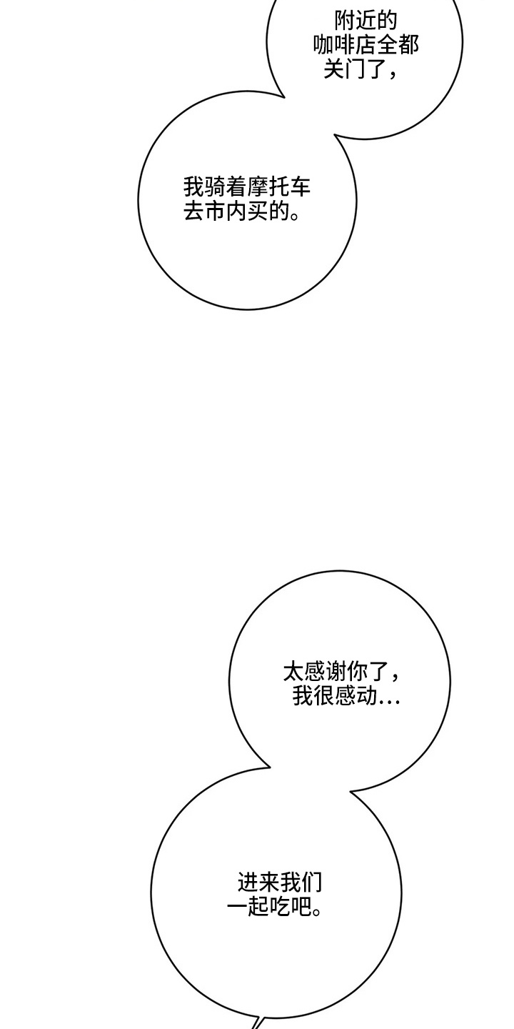 心存幻想的期待是折磨你的根源漫画,第59章：异乡人1图