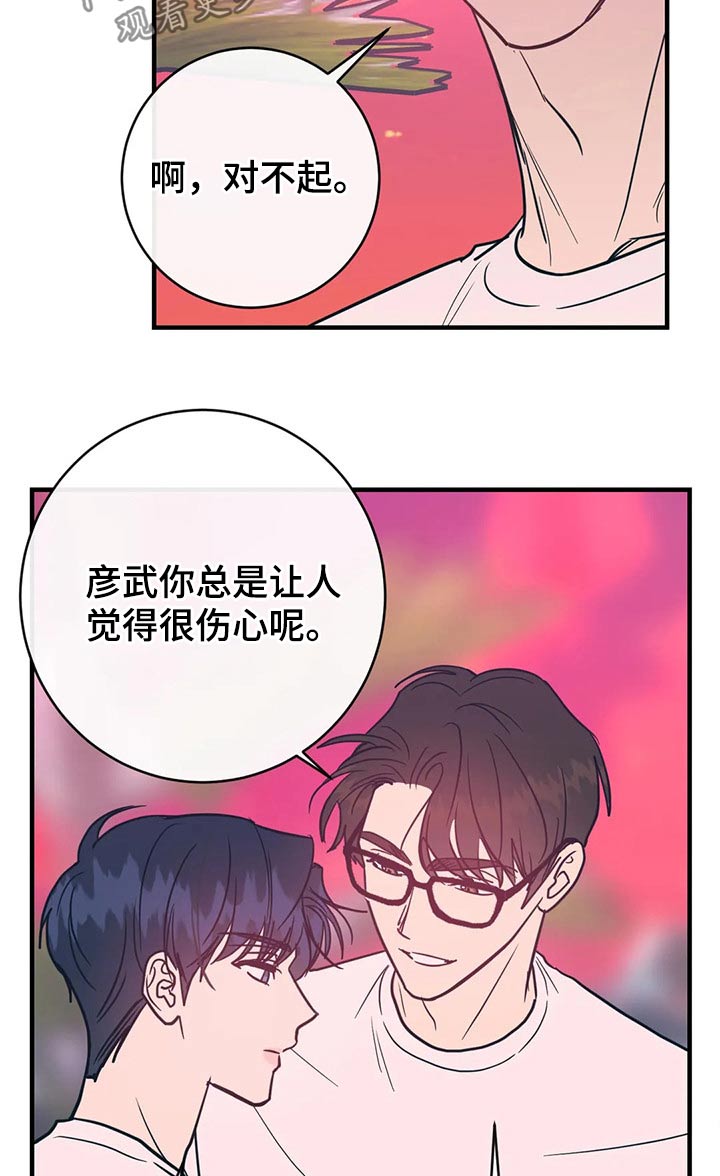 幻想的爱小说全文章节完本阅读漫画,第42章：明显1图