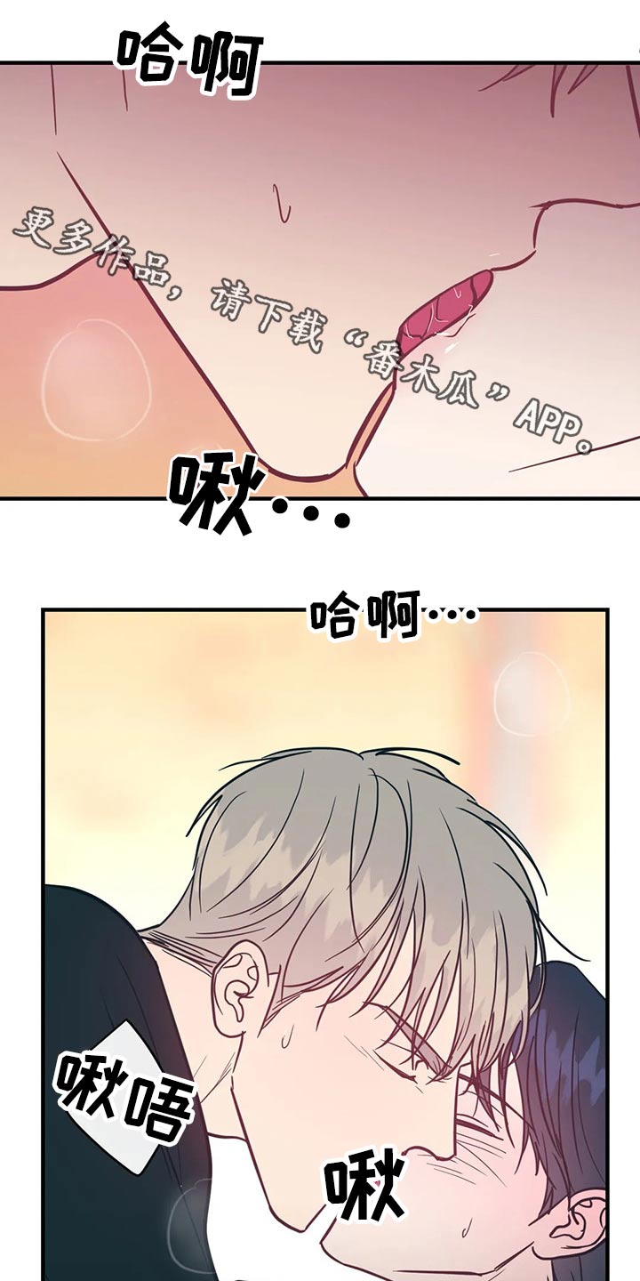 幻想的意思漫画,第37章：十分钟1图