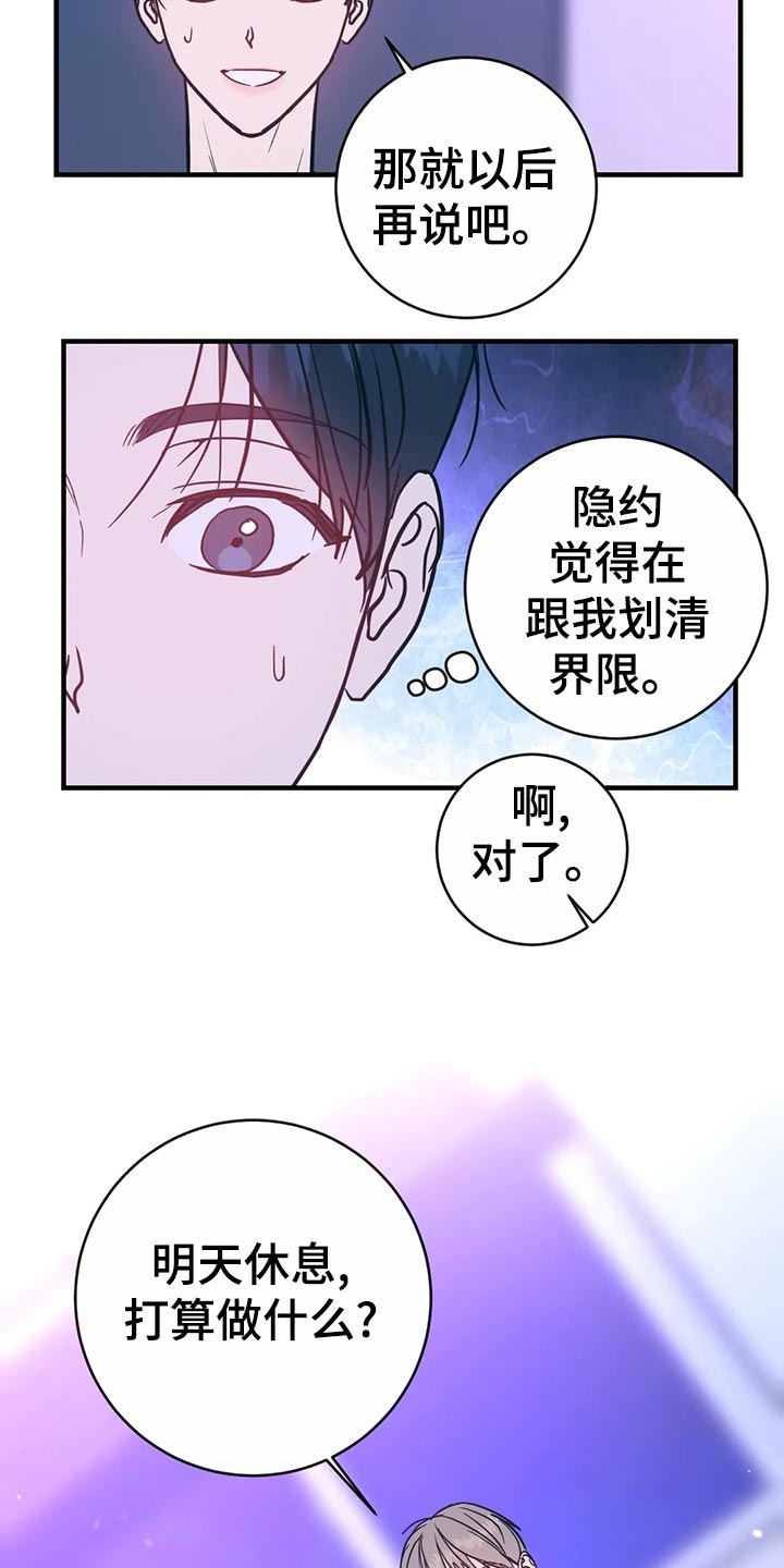 幻想的特征有( )。 a科学性 b虚幻性 c想象性 d主观性漫画,第46章：冲浪2图