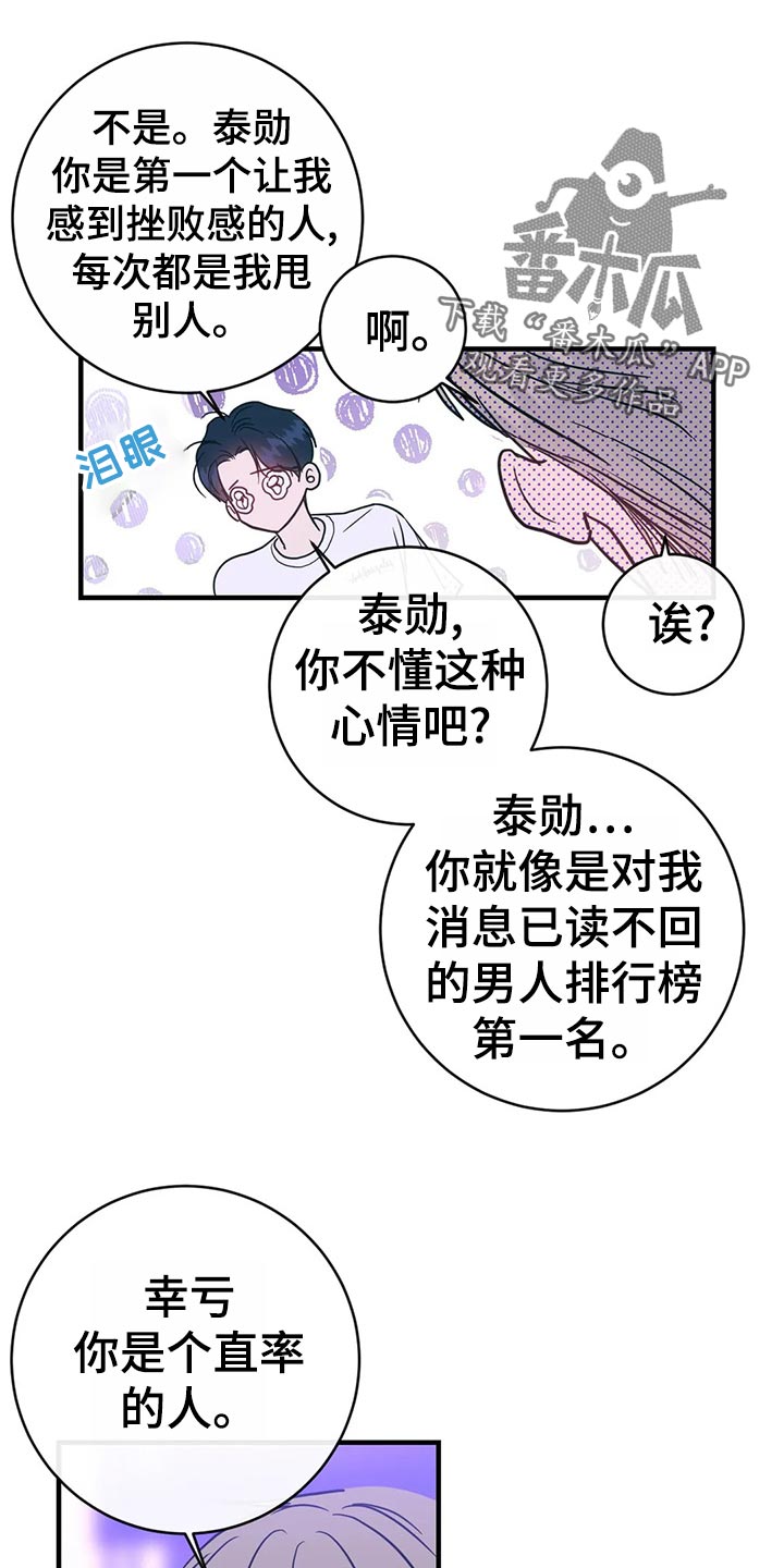 幻想的根源漫画,第46章：冲浪1图