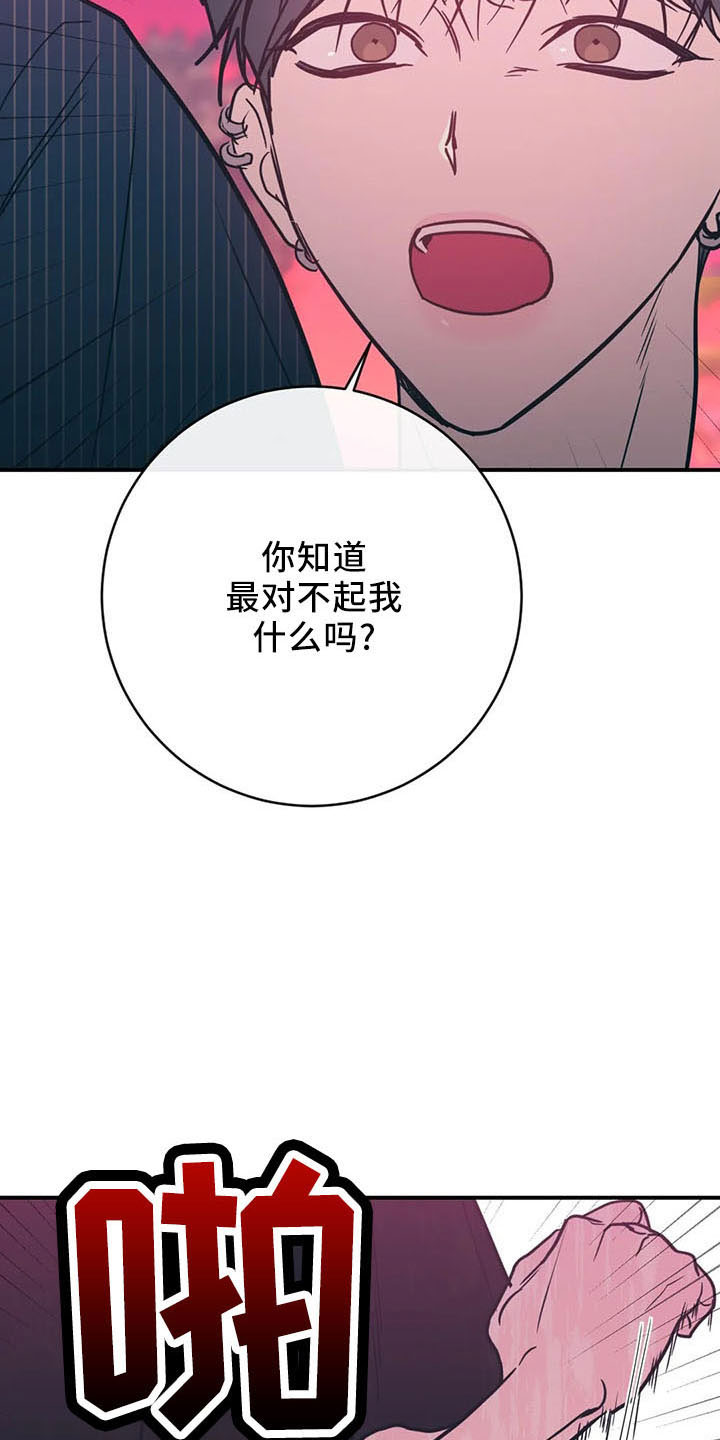 幻想的爱情漫画,第67章：竹篮2图