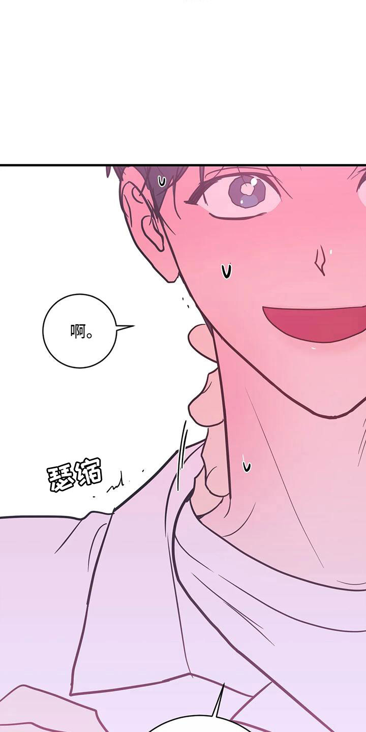 幻想的爱情漫画,第81章：愿望清单1图