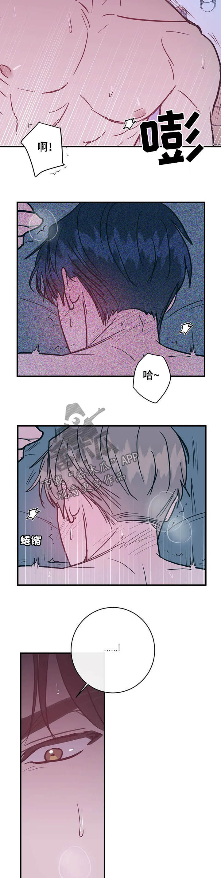 幻想的朋友漫画,第33章：喜好重合1图