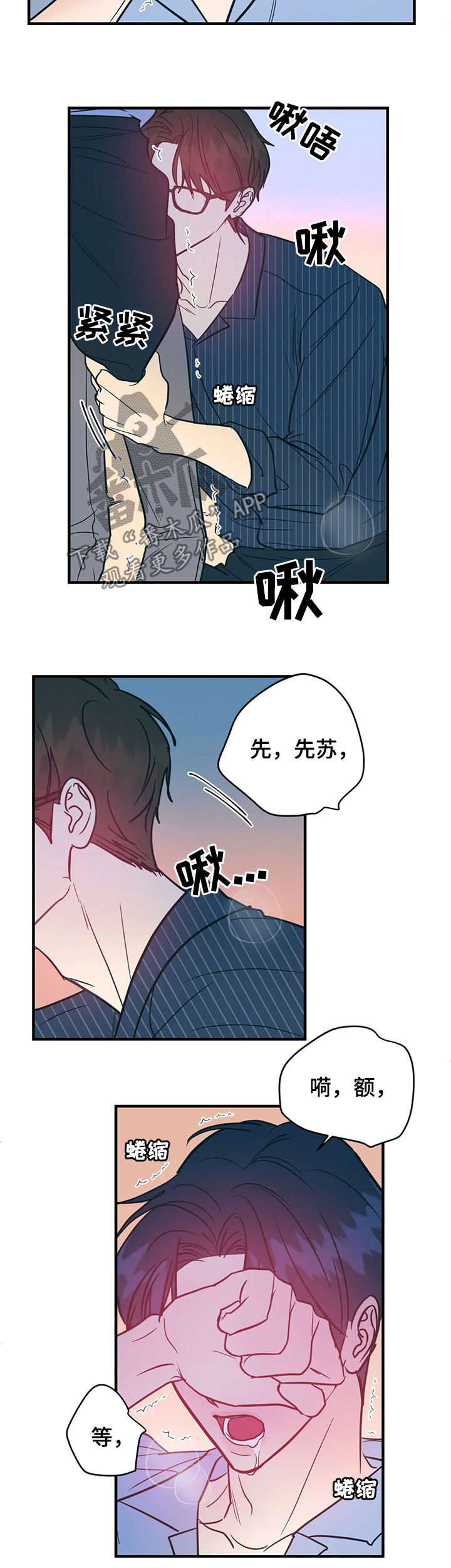 幻想的内涵漫画,第21章：幸福的苦恼2图