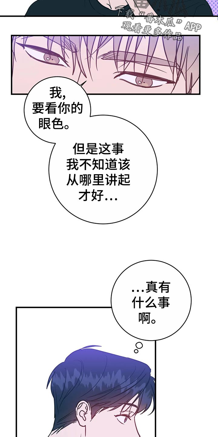 幻想的作文400字漫画,第45章：生疏2图