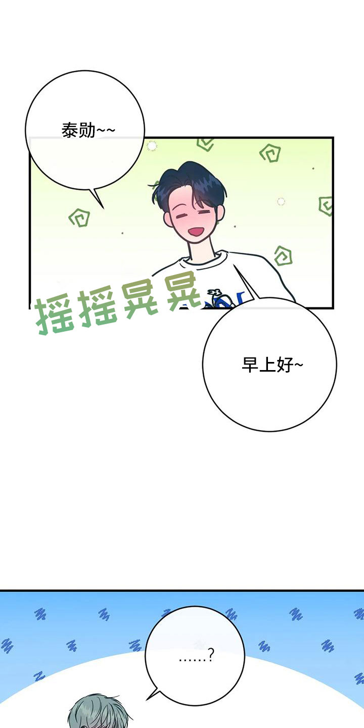 幻想的同义词漫画,第71章：买药2图