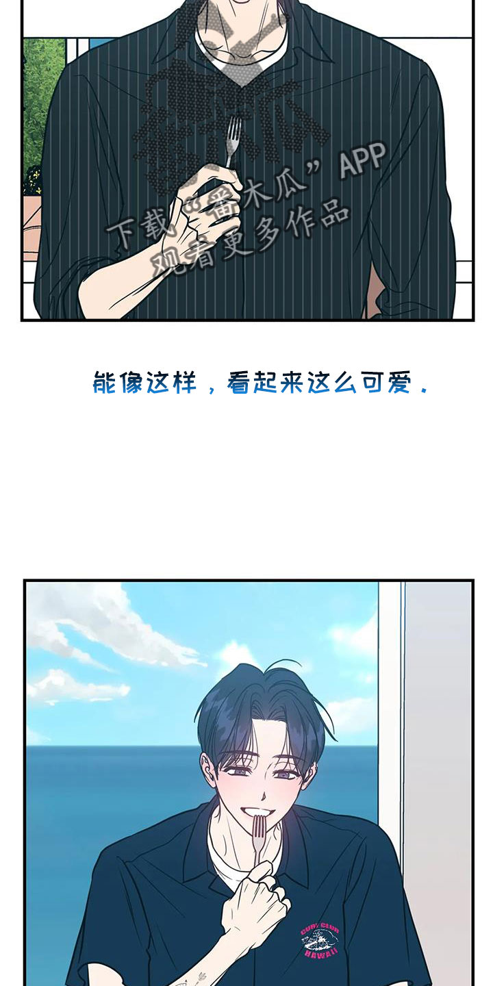 幻想是什么的最基本的特征漫画,第83章：无条件配合2图