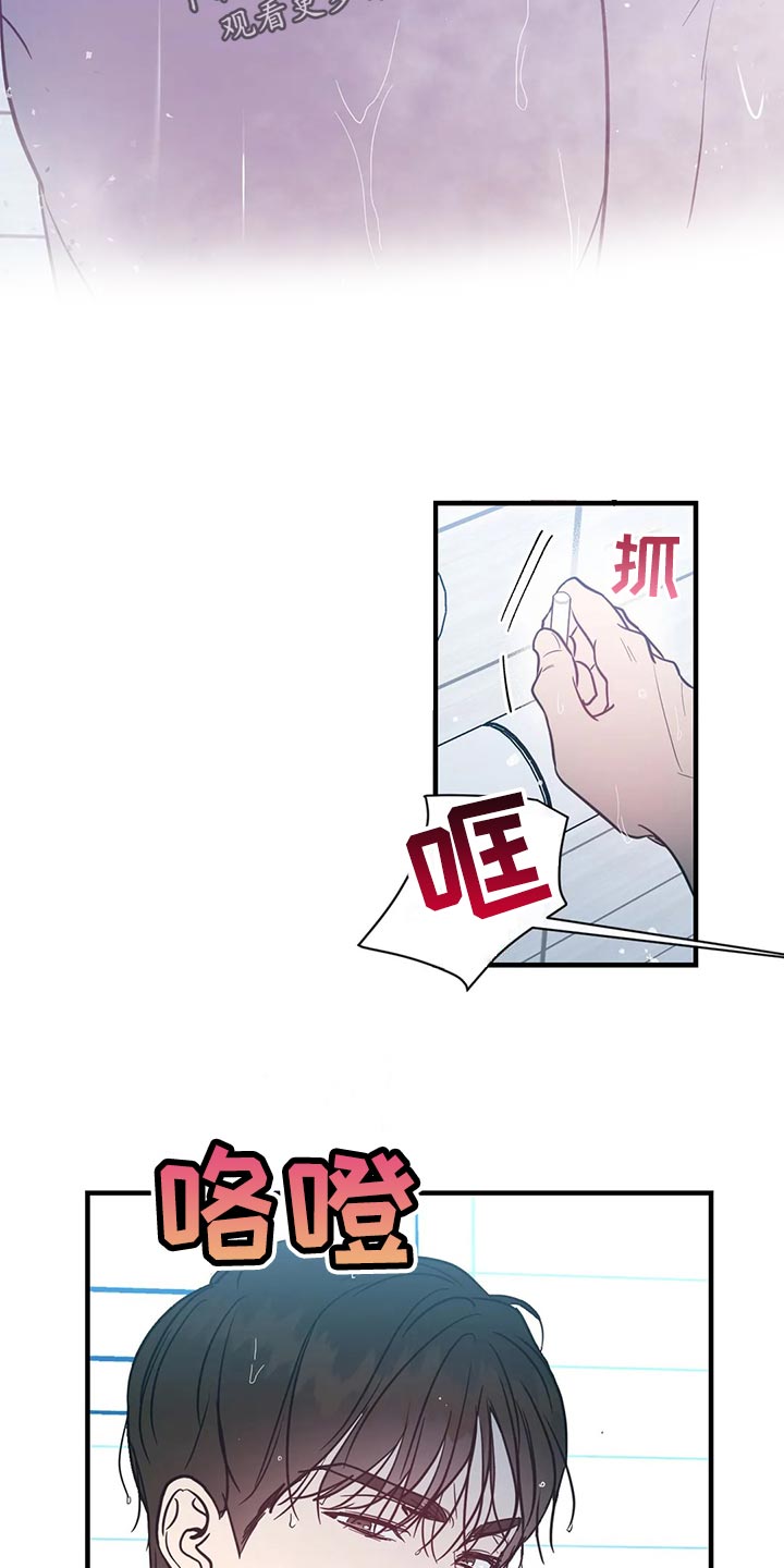 幻想是什么的最基本的特征漫画,第48章：熟面孔1图