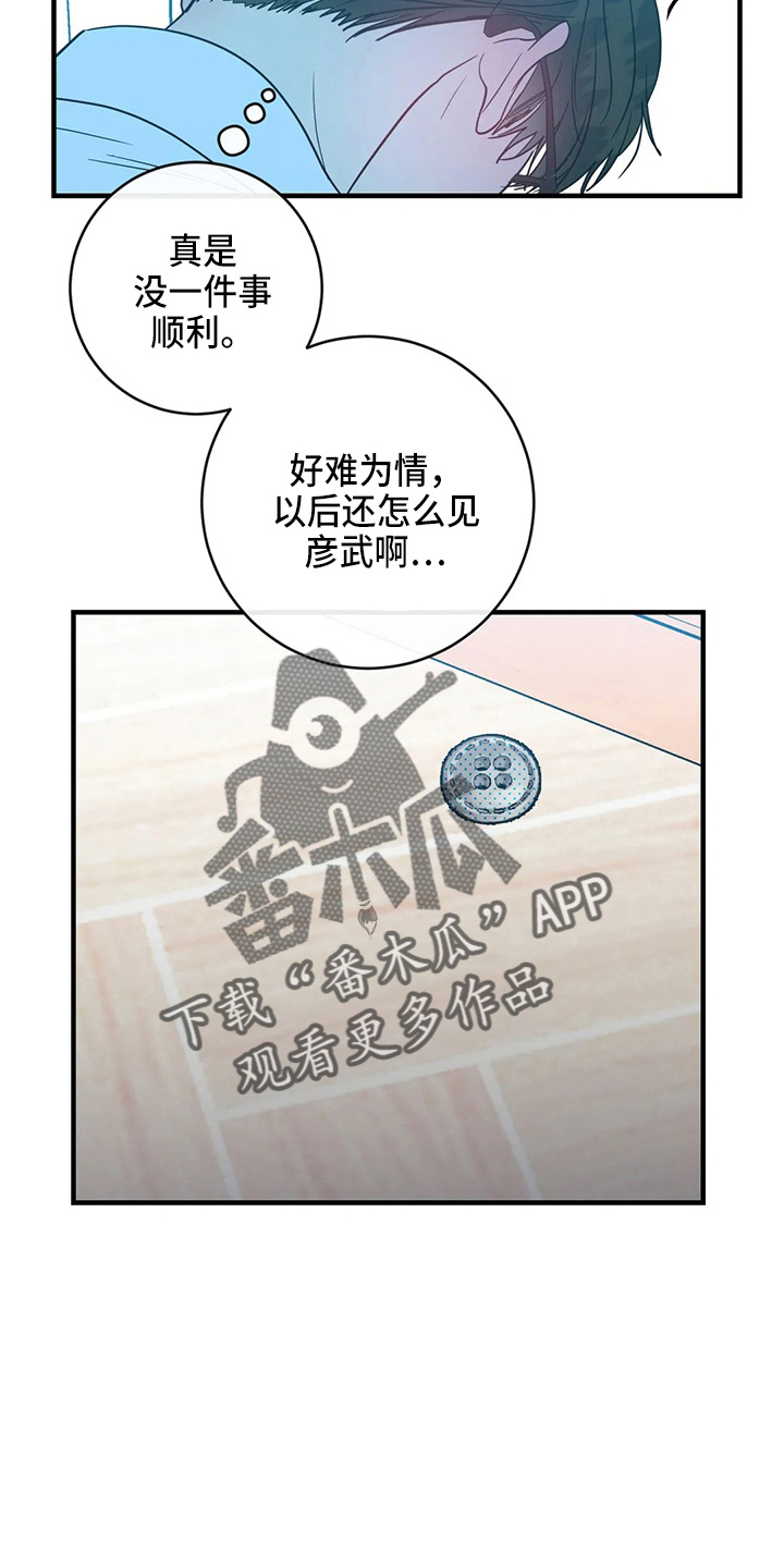 幻想的发生电影漫画,第63章：求婚吗1图