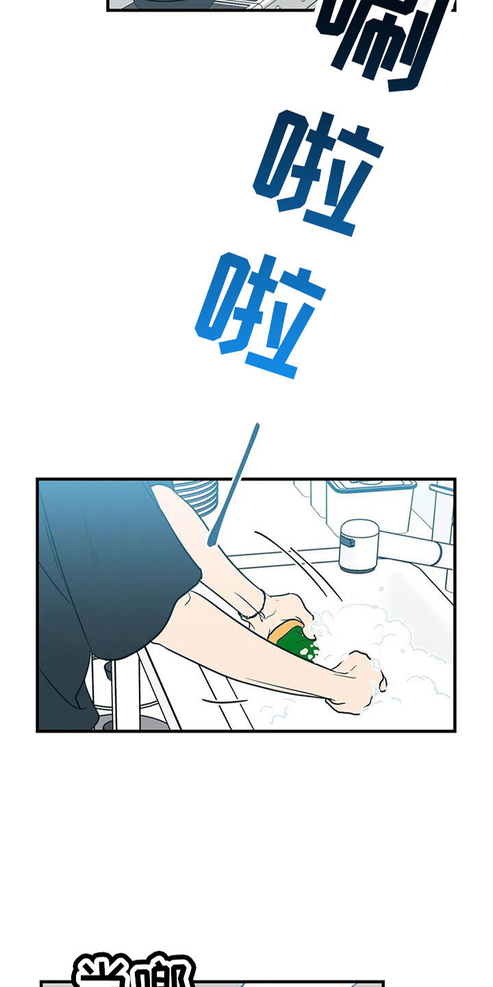 幻想的爱情漫画,第80章：合同续约1图