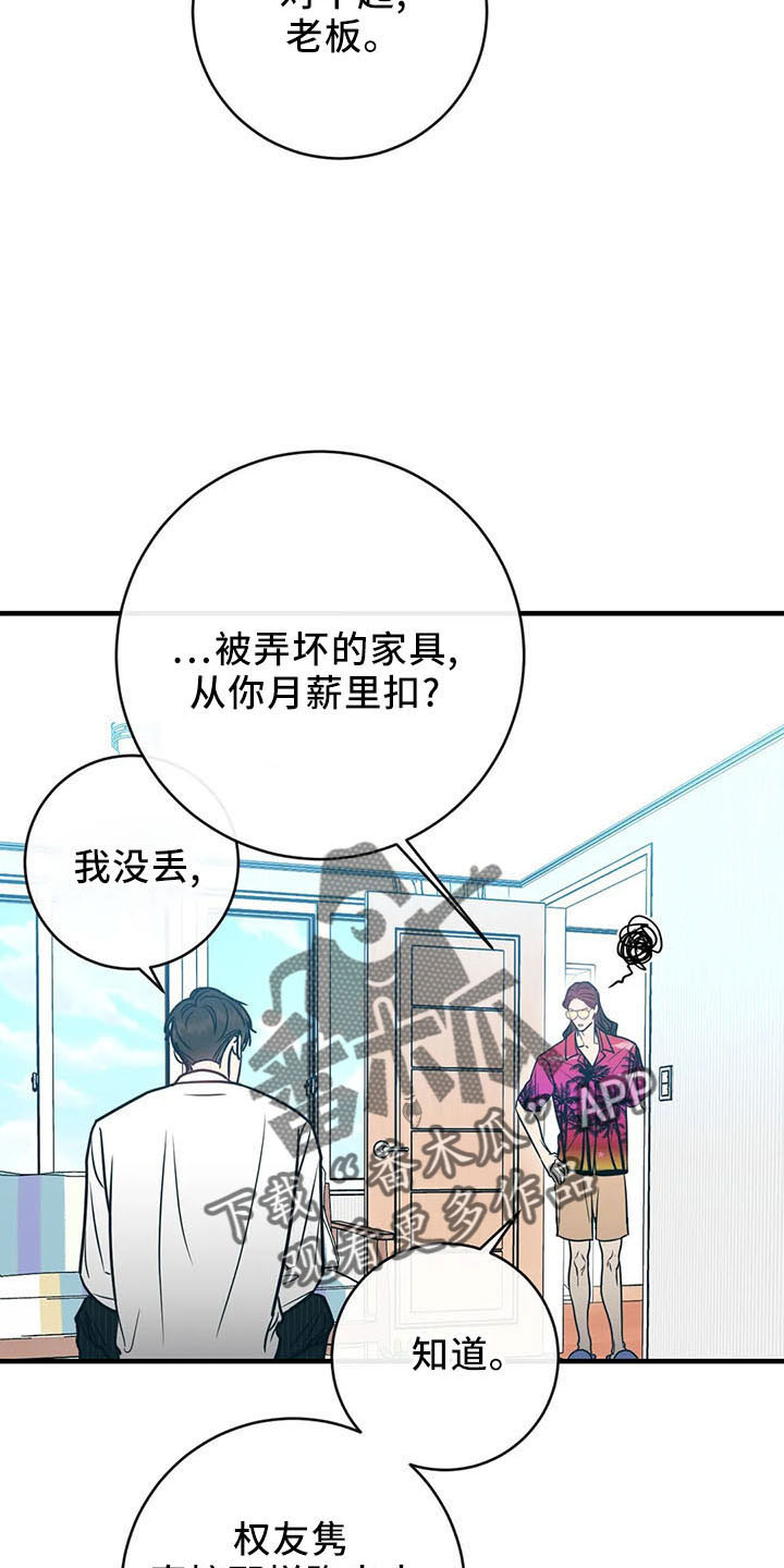 幻想世界手游漫画,第66章：分分合合1图