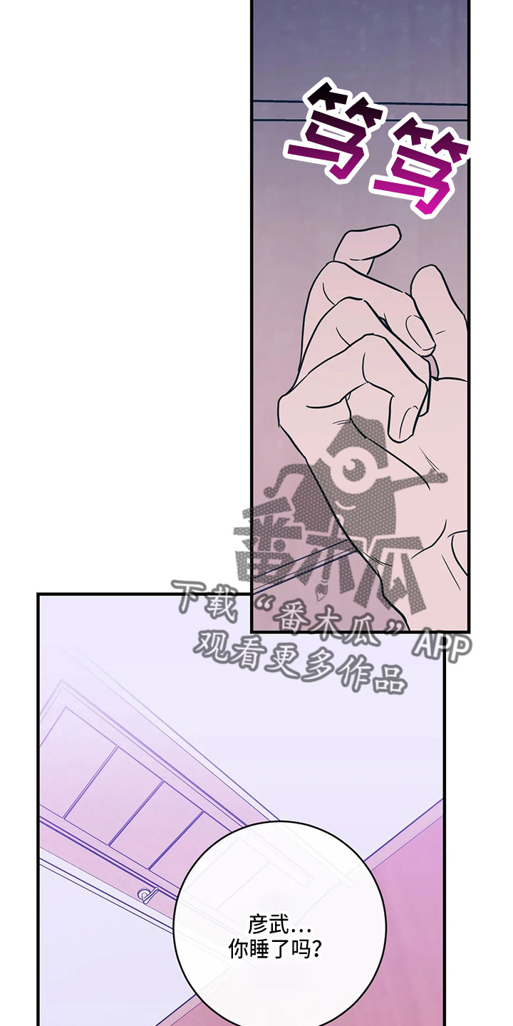 幻想的爱情漫画,第58章：污渍1图