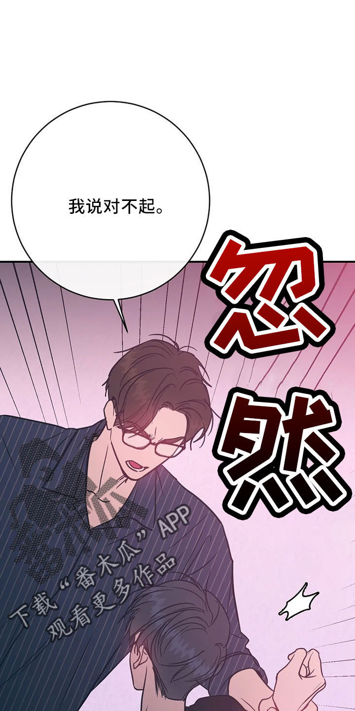 幻想的爱情漫画,第67章：竹篮2图